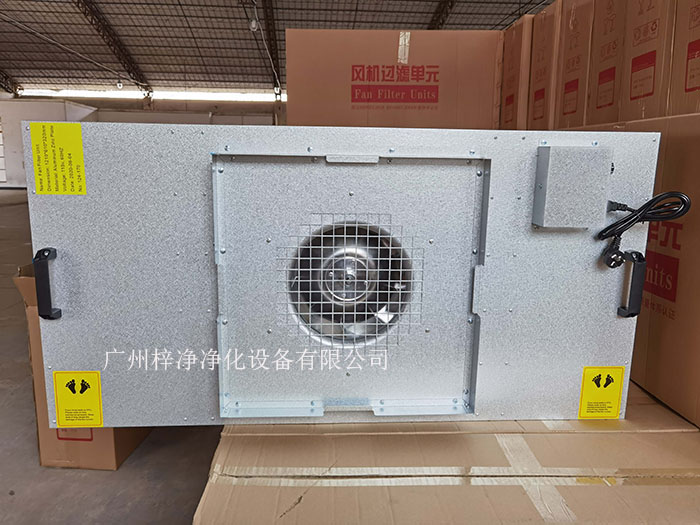 FFU在不同潔凈度等級的潔凈室對氣流方向的要求不同。 FFU在不同潔凈度等級的潔凈室對氣流方向的要求不同。